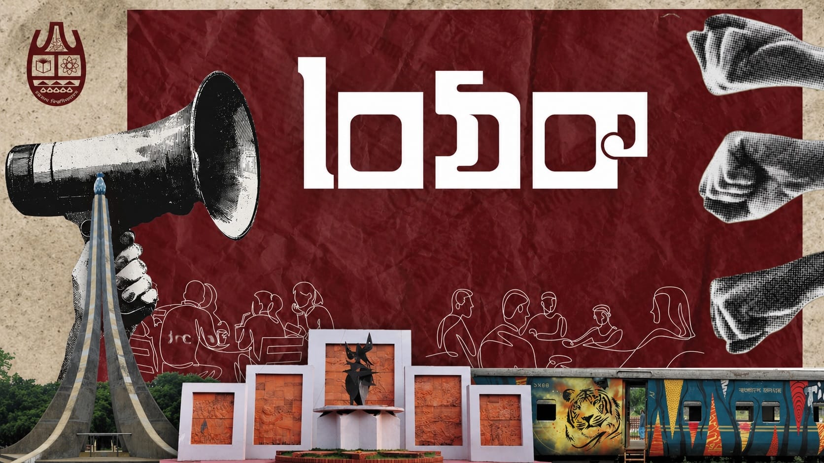 বৈঠক