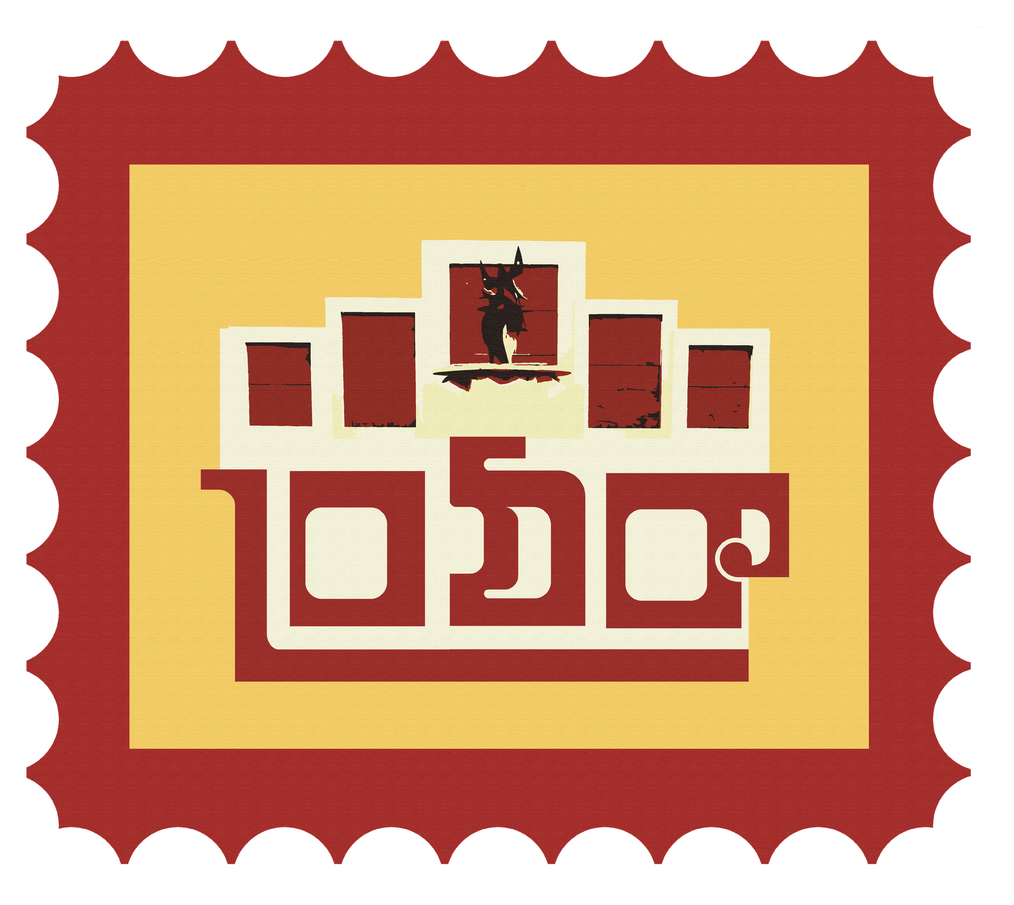বৈঠক